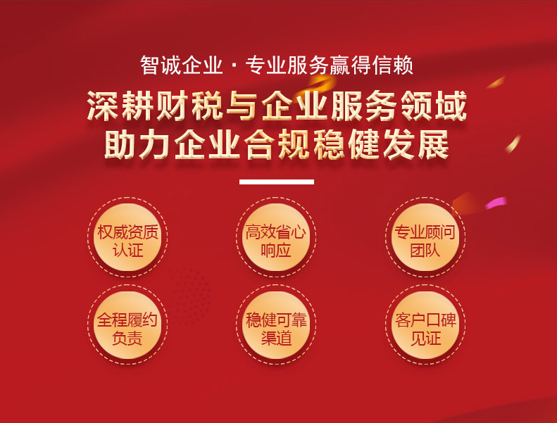 深圳公司注册